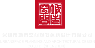 ntp服务器深圳市城市空间规划建筑设计有限公司